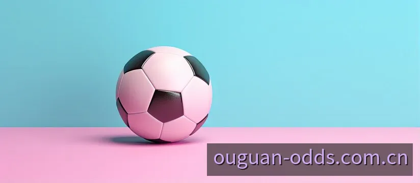 欧冠赔率对比数据面板示意